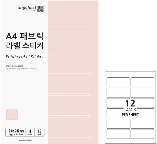 애니시트 A4 패브릭 12칸 라벨 스티커 베이비핑크 LB-06 8p, 8매입, 1개