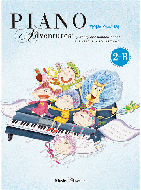 MusicEduventure 鋼琴探險 2-B, Nancy & Randall Faber 著