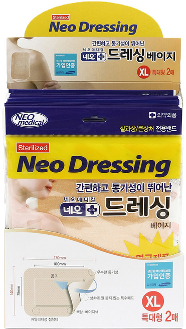 네오 드레싱 멸균 거즈밴드 베이지색, 2개입, 20개