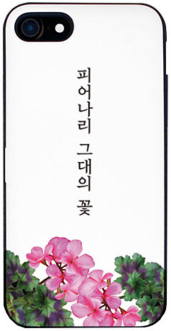 바니몽 꽃과글 카드 미러도어 범퍼 휴대폰 케이스