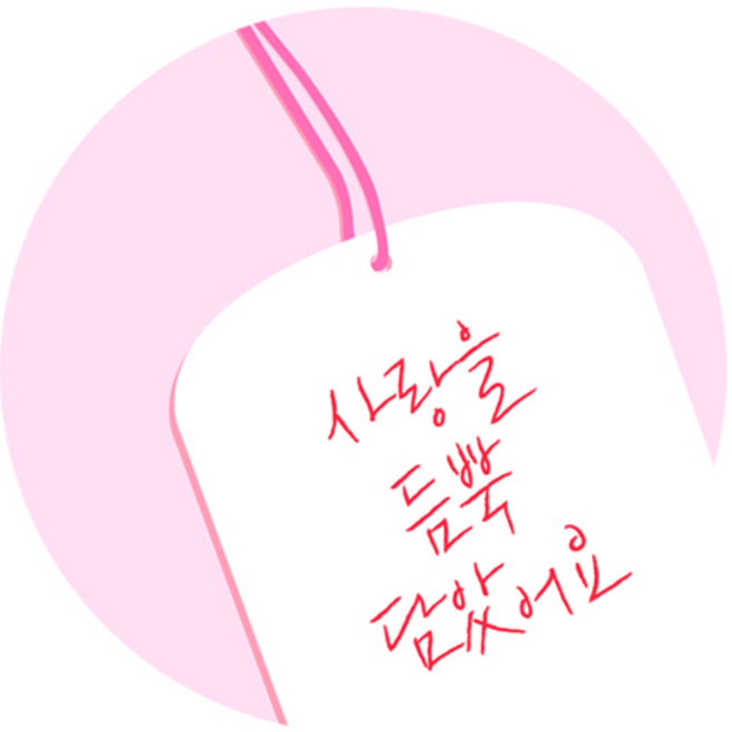 도나앤데코 연인에게 사랑을 담은 도시락 사랑을 듬뿍 담았어요 스티커, 혼합 색상, 60개입