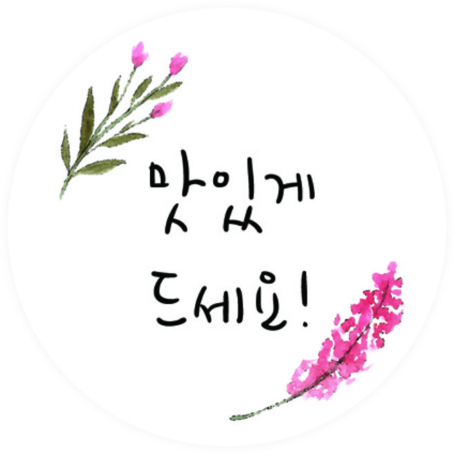 도나앤데코 스승의날 선생님께 플라워 맛있게 드세요 스티커, 혼합 색상, 60개