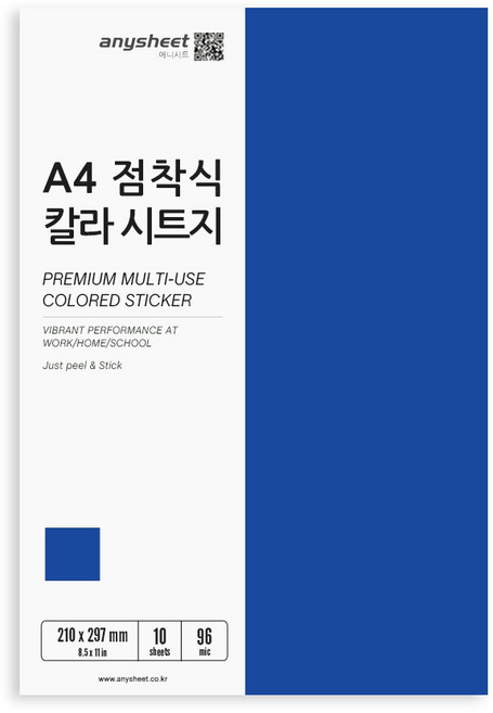애니시트 A4 칼라시트지, 블루, 10개입