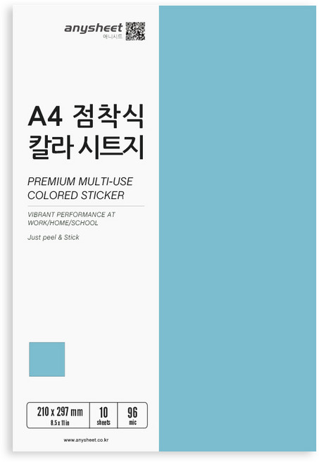 애니시트 A4 칼라시트지, 스카이, 10개입