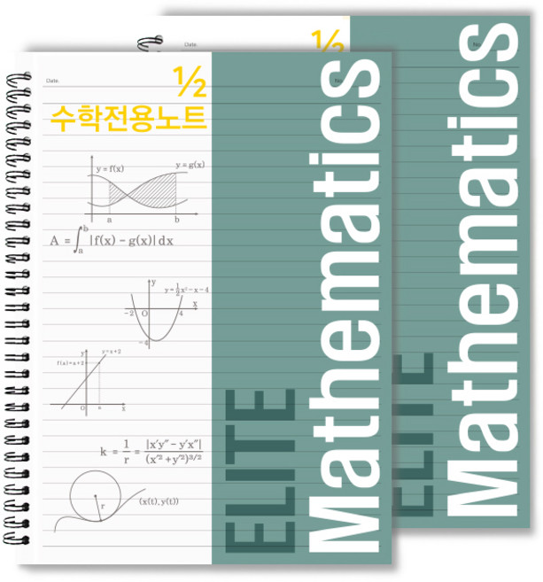 투영디자인 2분의 1 엘리트 수학 전용 노트, 피콕그린, 2개입