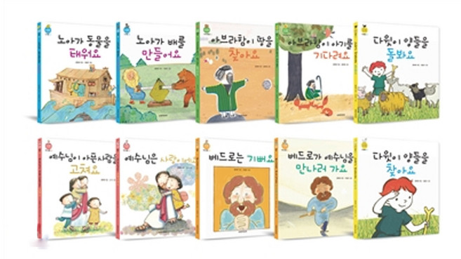 믿음 튼튼 개념 쑥쑥 시리즈 세트, 생명의말씀사