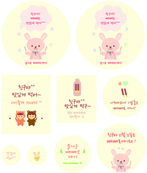 도나앤데코 우정을 담아 빼빼로 맛있게 먹어 스티커 9종 혼합세트 5p, 혼합 색상, 1세트