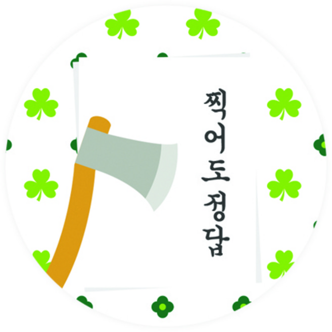 도나앤데코 행운듬뿍 수능 찍어도 정답 스티커, 혼합 색상, 60개