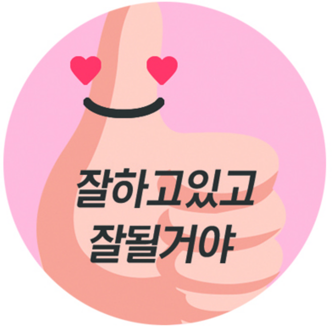 도나앤데코 행운듬뿍 수능 잘하고있고 잘될거야 파이팅 스티커, 혼합색상, 60개