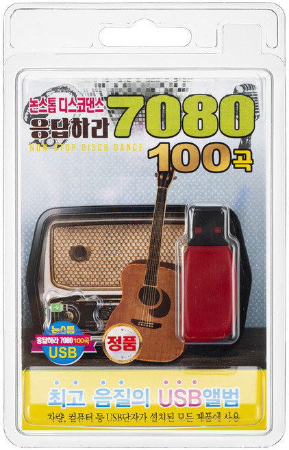 논스톱 디스코 댄스 응답하라 7080 100곡 USB앨범, 1CD