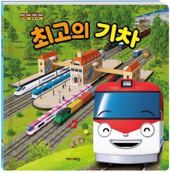 띠띠뽀 띠띠뽀최고의 기차:, 키즈아이콘