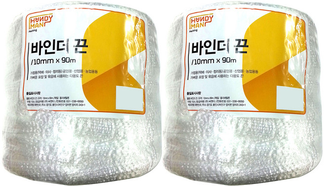 핸디맨 바인더끈 10mm x 90m, 2개