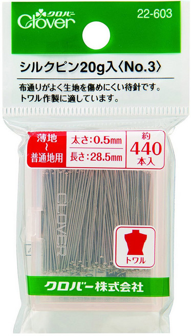 Clover 실크시침핀 20g入 no.3 22-603, 1개