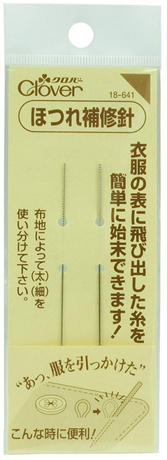 Clover 올풀림 보수바늘 18-641, 1세트