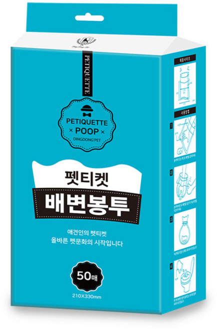 펫티켓 반려견 배변봉투, 블루, 50개입, 1개