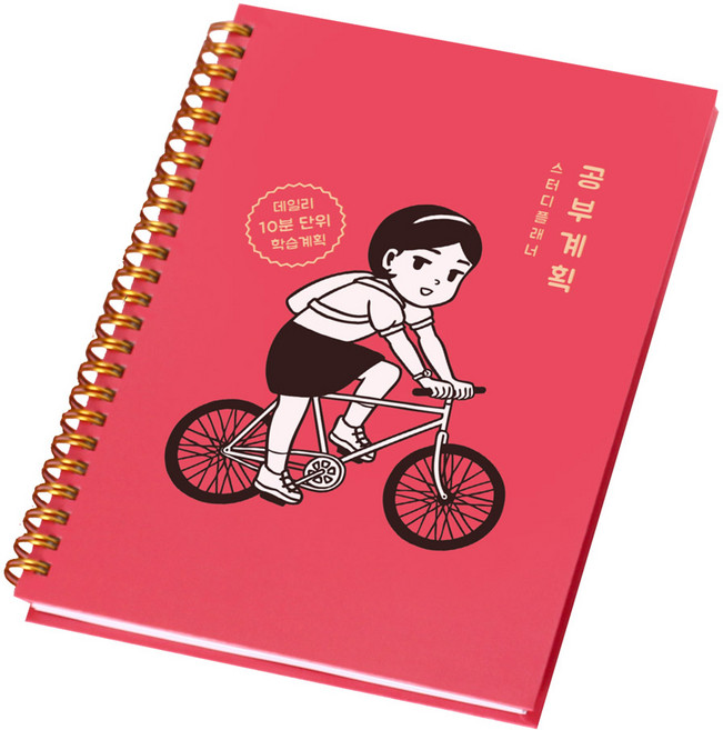 달퐁이네문방구 공부계획 스터디 플래너, 빨강, 1개