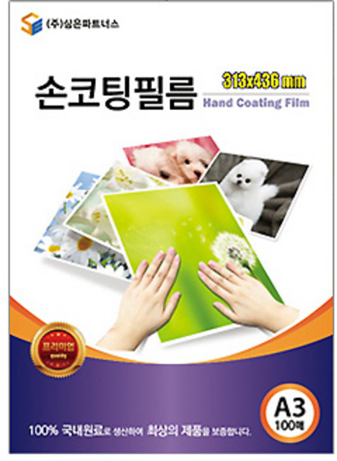 삼은파트너스 손코팅필름 100mic, A3(313 x 436 mm), 100개