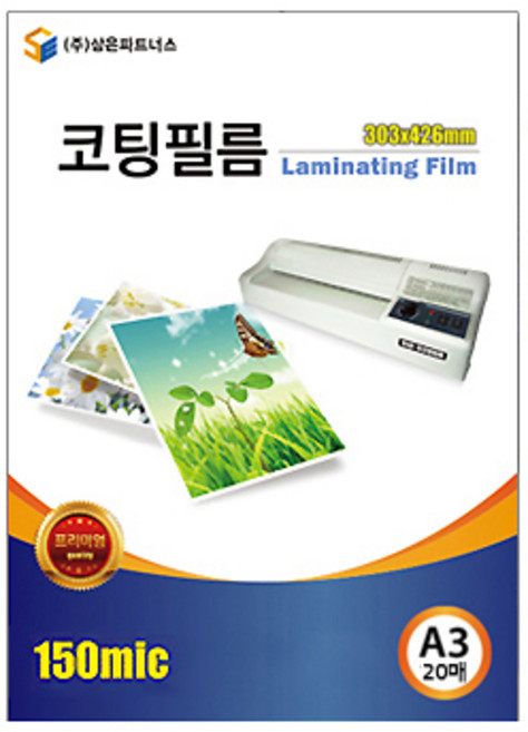 삼은파트너스 코팅필름 150mic, A3(303 x 426 mm), 20개