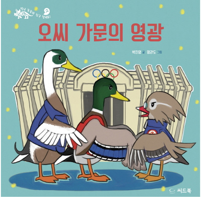 seedbook 吳氏家族的榮耀