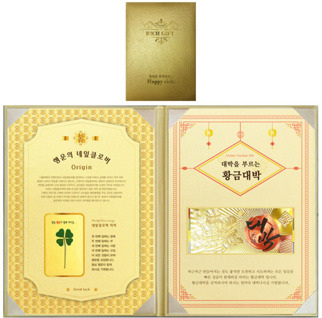 Lucky Symbol 幸運四葉草鮮花 & Rich Golden Bill 高級外盒, 招來大獎的黃金大獎, 1套