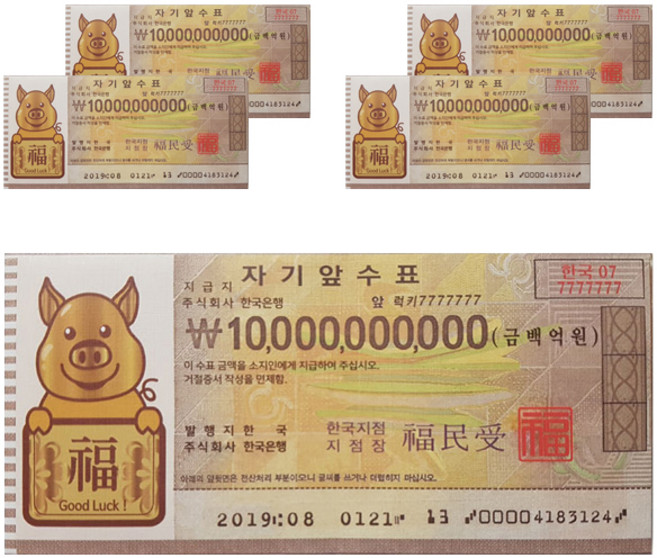 행운의 복돼지 100억 황금지폐 + 일반봉투, 혼합색상, 5개