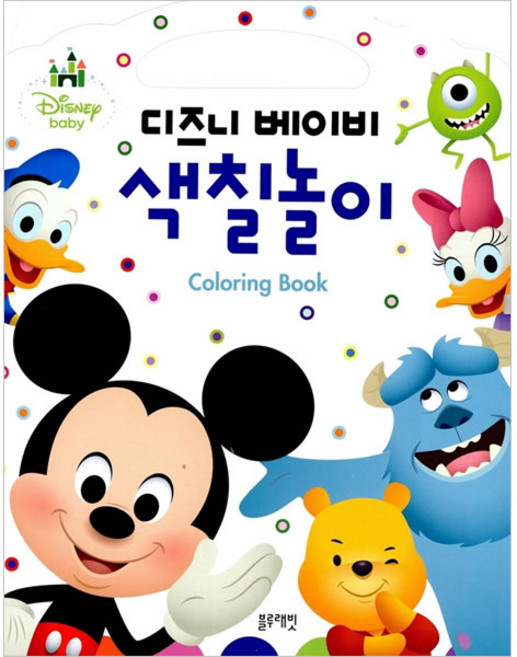 디즈니 베이비 색칠놀이, 블루래빗