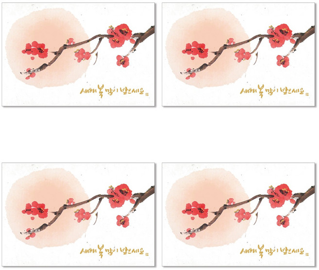 홀마크 연하장 KNY2083, 혼합 색상, 4개입