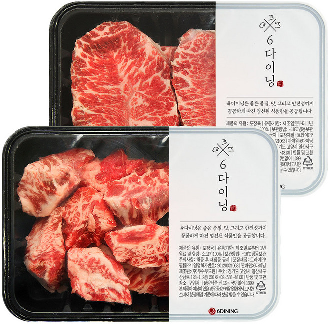 우수푸드원 6다이닝 냉동 블랙앵거스 소고기 부채살 350 g + 황제갈비살 350 g (냉동), 1세트, 350g