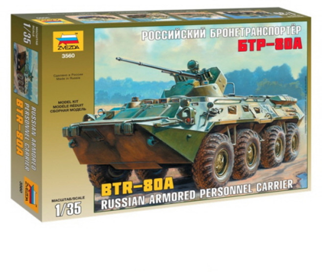 즈베즈다 1:35 BTR-80A 프라모델, 1개