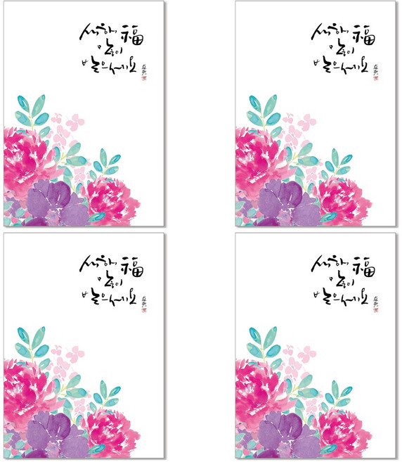 홀마크 연하장, KNY2088, 4개입