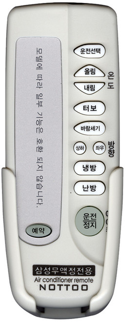 낫투 삼성 에어컨 무액정 리모컨 720G + 거치대, 1세트