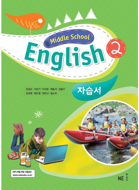 2024 Middle School English 자습서, 영어, 2