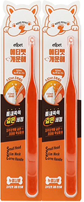 에티펫 개운해 반려동물 틈새쏙쏙 칫솔, 2개
