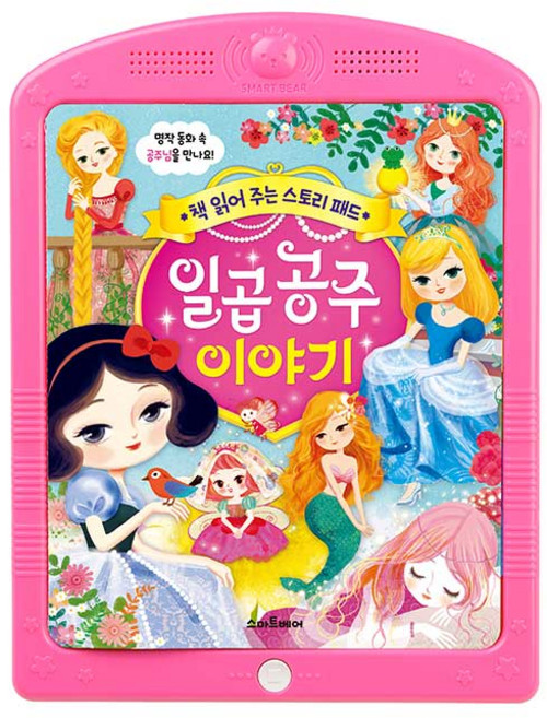 일곱 공주 이야기:책 읽어 주는 스토리 패드, 스마트베어
