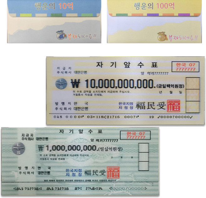 행운의 3D지폐 단면 10억 5set + 100억 5set, 혼합 색상, 1세트