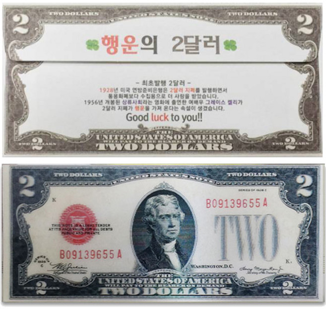 행운의 3D지폐 단면 2달러, 혼합색상, 10개