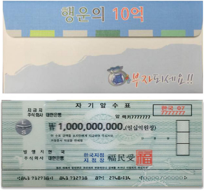 행운의 3D지폐 단면 10억 용돈봉투, 혼합색상, 10개