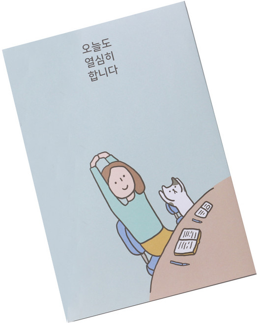 대시앤도트 오늘도 열심히 합니다 스터디플래너, 오후 휴식