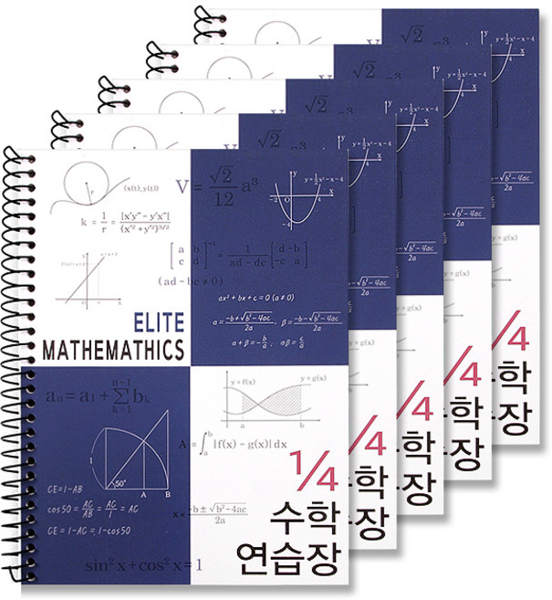 투영디자인 4분의1 엘리트 수학연습장, 네이비, 5개