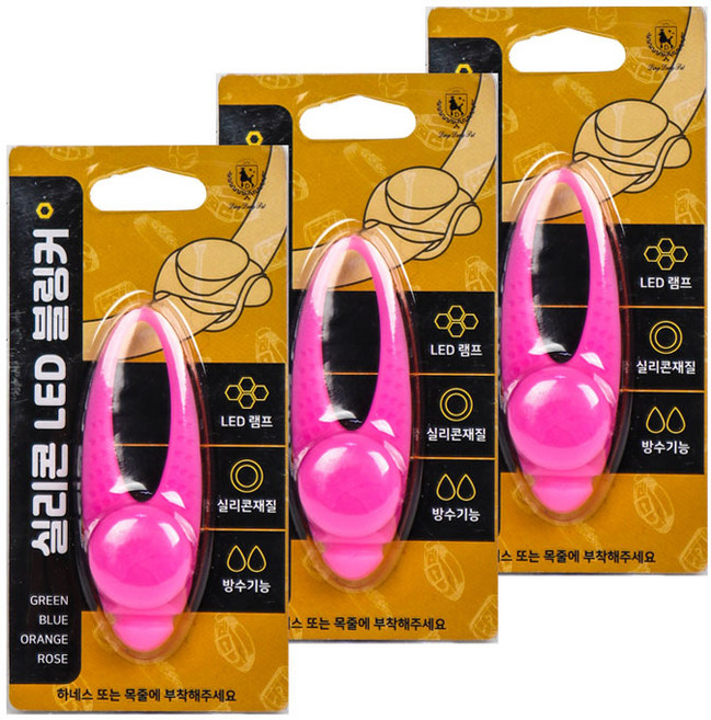 딩동펫 반려동물 실리콘 LED 팬던트 블링커, 핑크, 3개