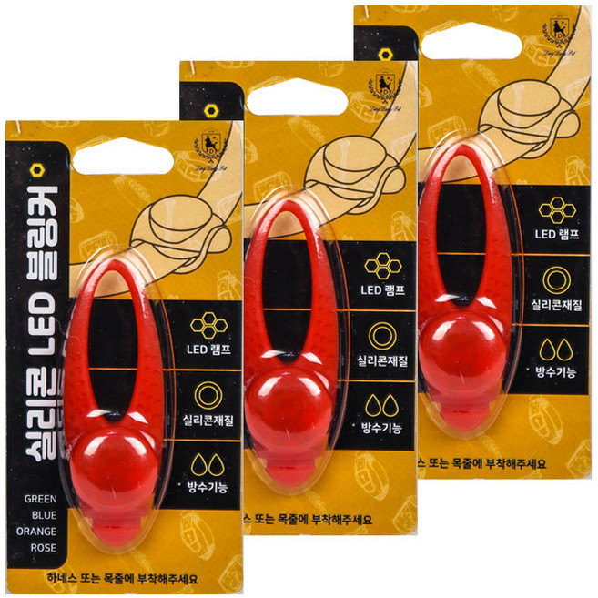 딩동펫 반려동물 실리콘 LED 팬던트 블링커, 레드, 3개