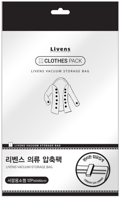 리벤스 매직의류압축팩 밸브형 소형 40 x 60 cm, 12매, 1개