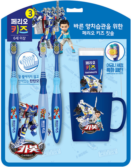 헬로카봇 키즈 3단계 6세 이상 양치세트, 1세트