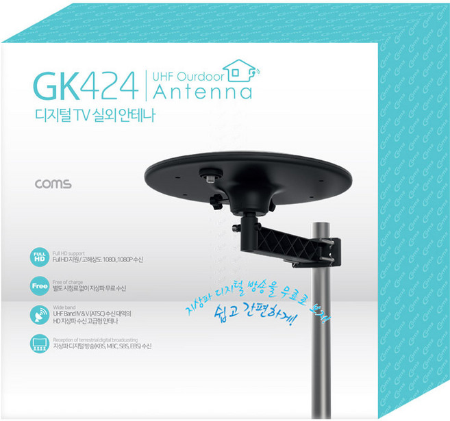 컴스 안테나 수신기 실외용 UFO 외장형, GK424, 1개