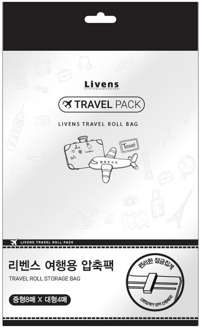 리벤스 여행용 압축팩 중형 8p + 대형 4p, 1개