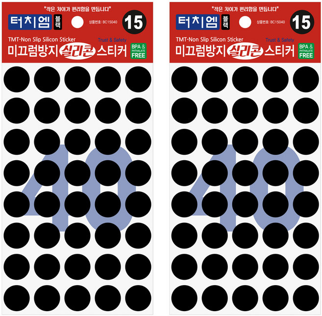 터치엠 미끄럼방지 실리콘 스티커 40p, 2개, 블랙
