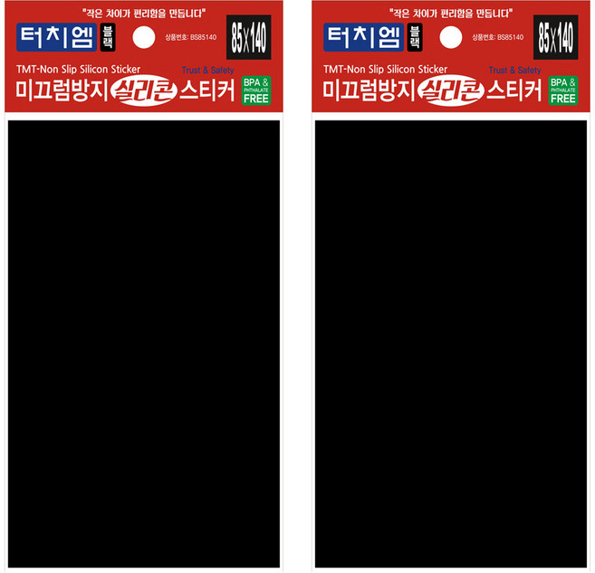 터치엠 미끄럼방지 실리콘 스티커, 2개, 블랙
