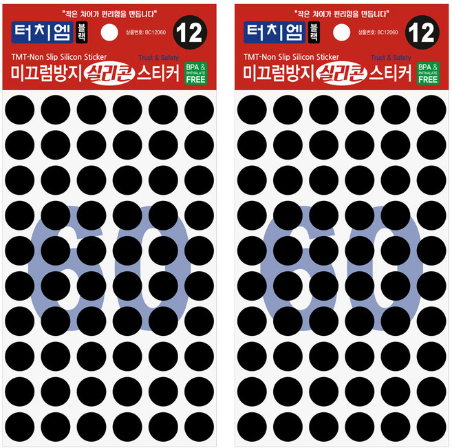 터치엠 미끄럼방지 실리콘 스티커 60p, 2개, 블랙