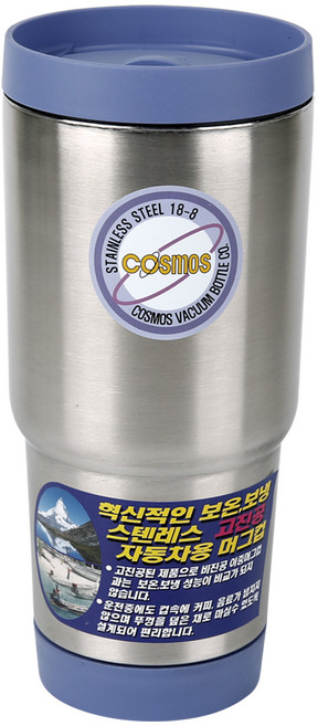 코스모스 스텐진공 머그컵, 혼합 색상, 510ml