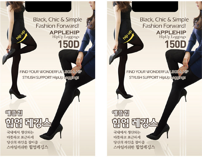 애플힙 힙업 유발 스타킹 150D 2p
